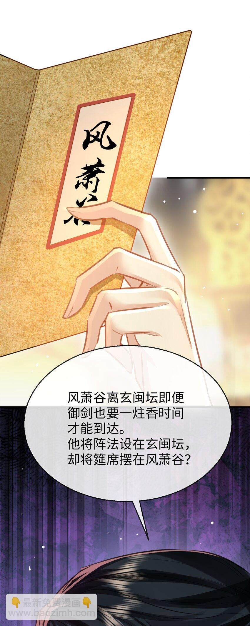 第24话 你真的特别行！
