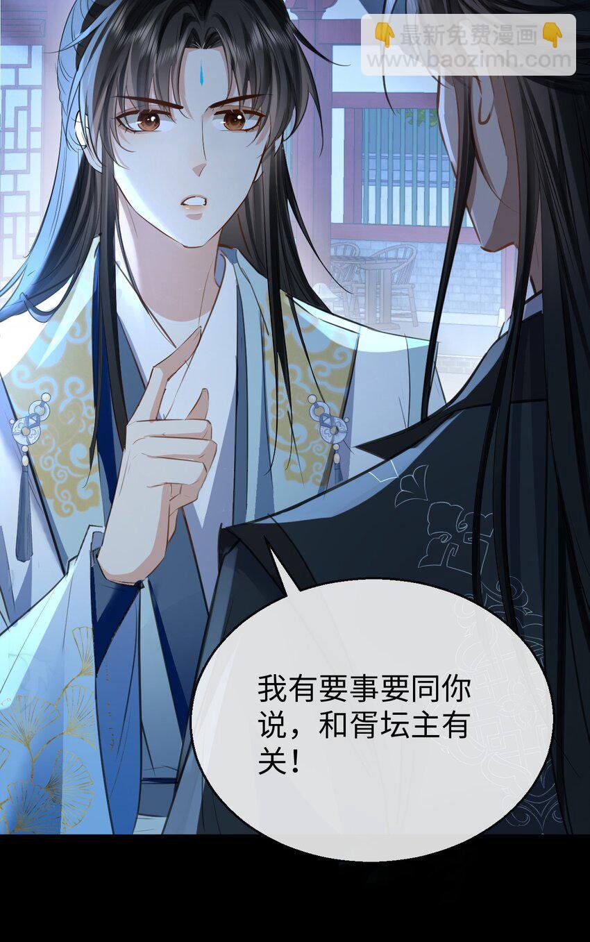 第25话 偷偷做才叫情趣