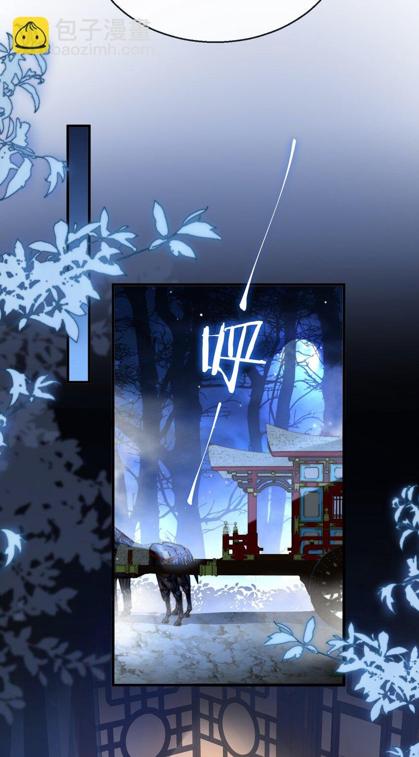 第25话 偷偷做才叫情趣