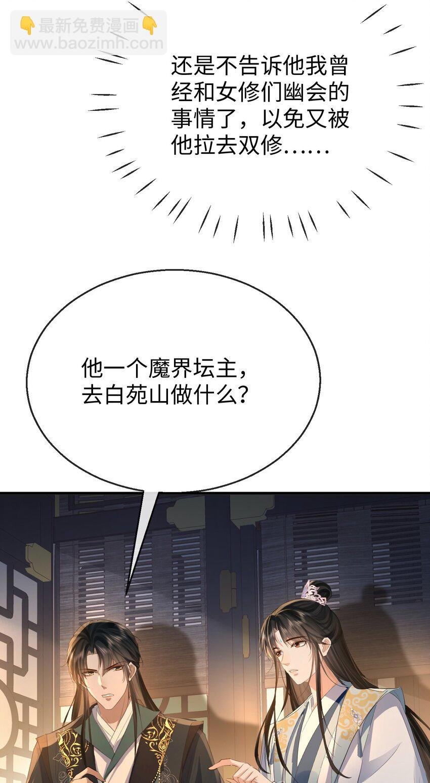第25话 偷偷做才叫情趣