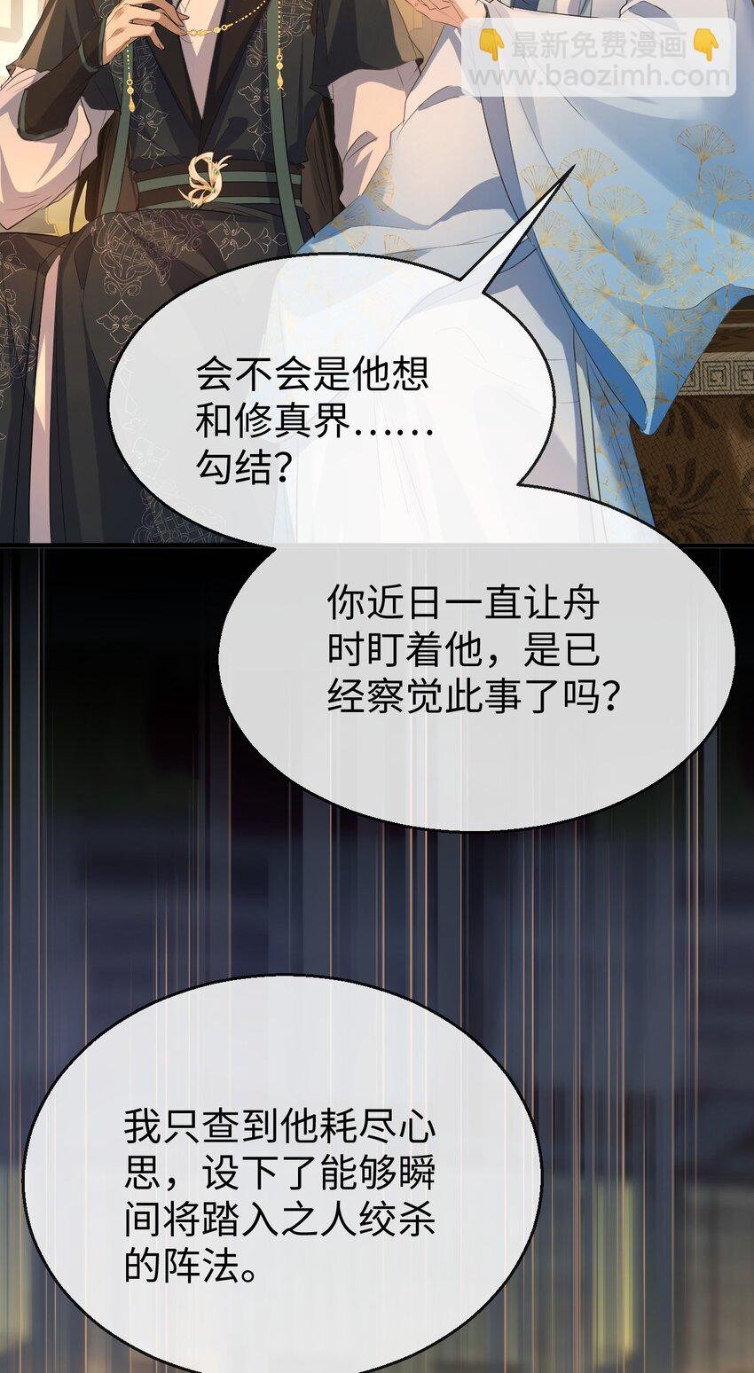 第25话 偷偷做才叫情趣