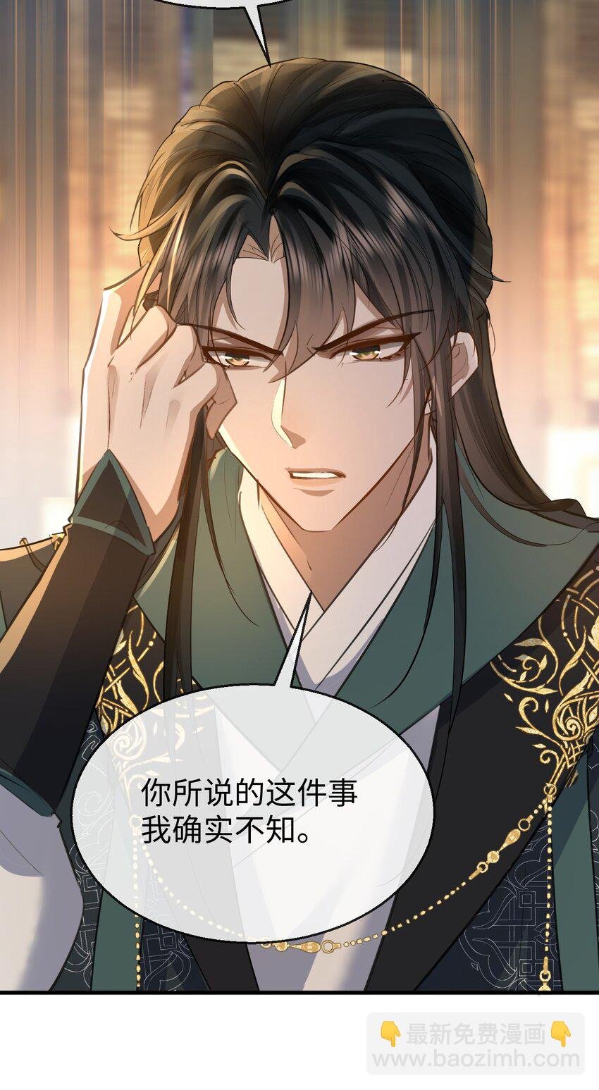 第25话 偷偷做才叫情趣