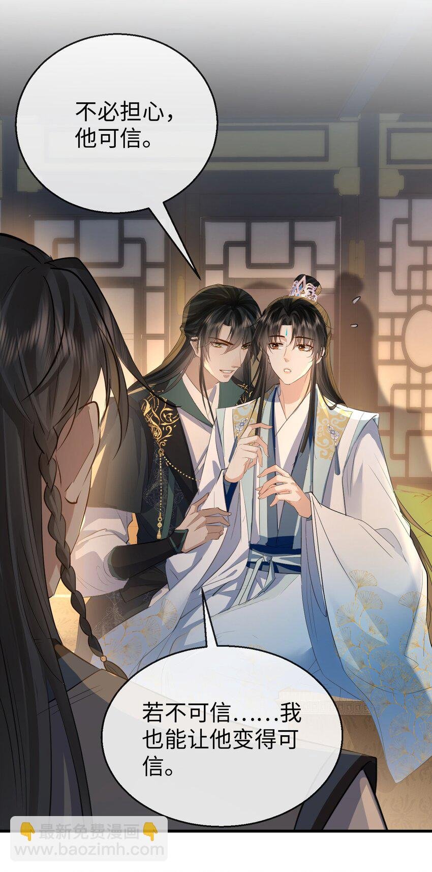 第25话 偷偷做才叫情趣