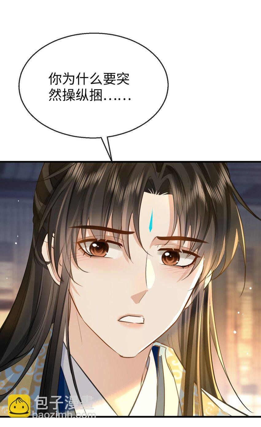 第25话 偷偷做才叫情趣