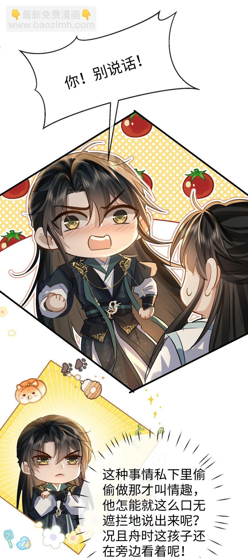 第25话 偷偷做才叫情趣