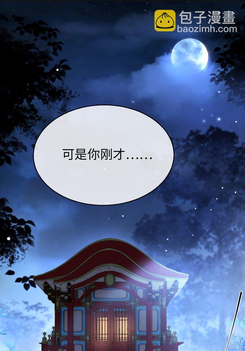 第25话 偷偷做才叫情趣
