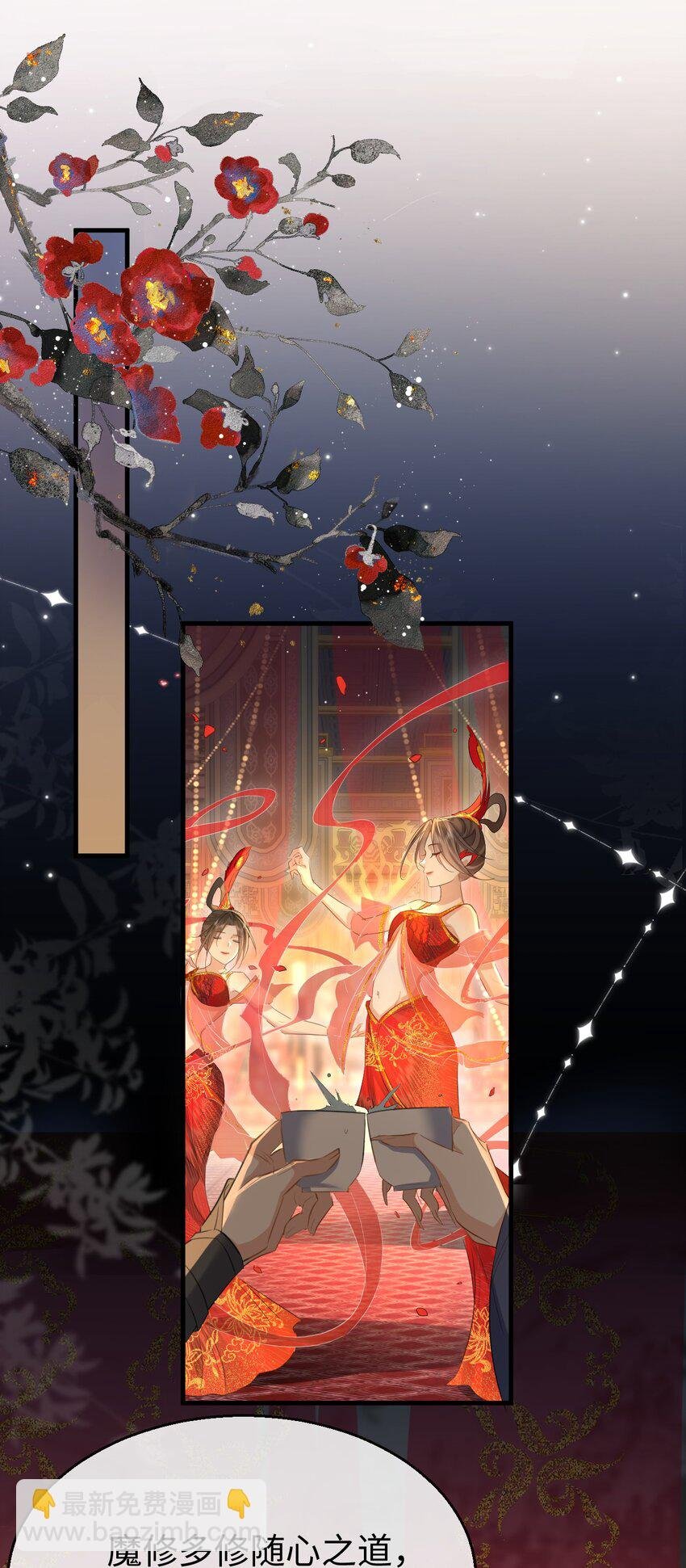 第25话 偷偷做才叫情趣