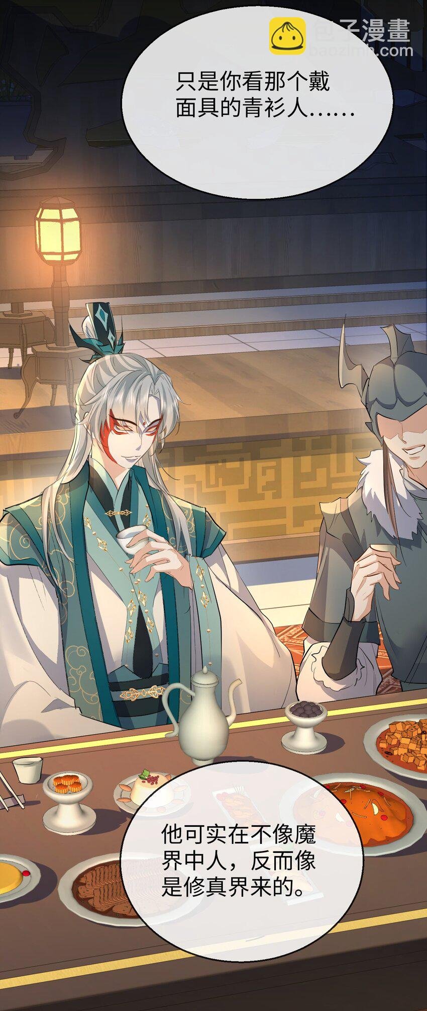 第25话 偷偷做才叫情趣