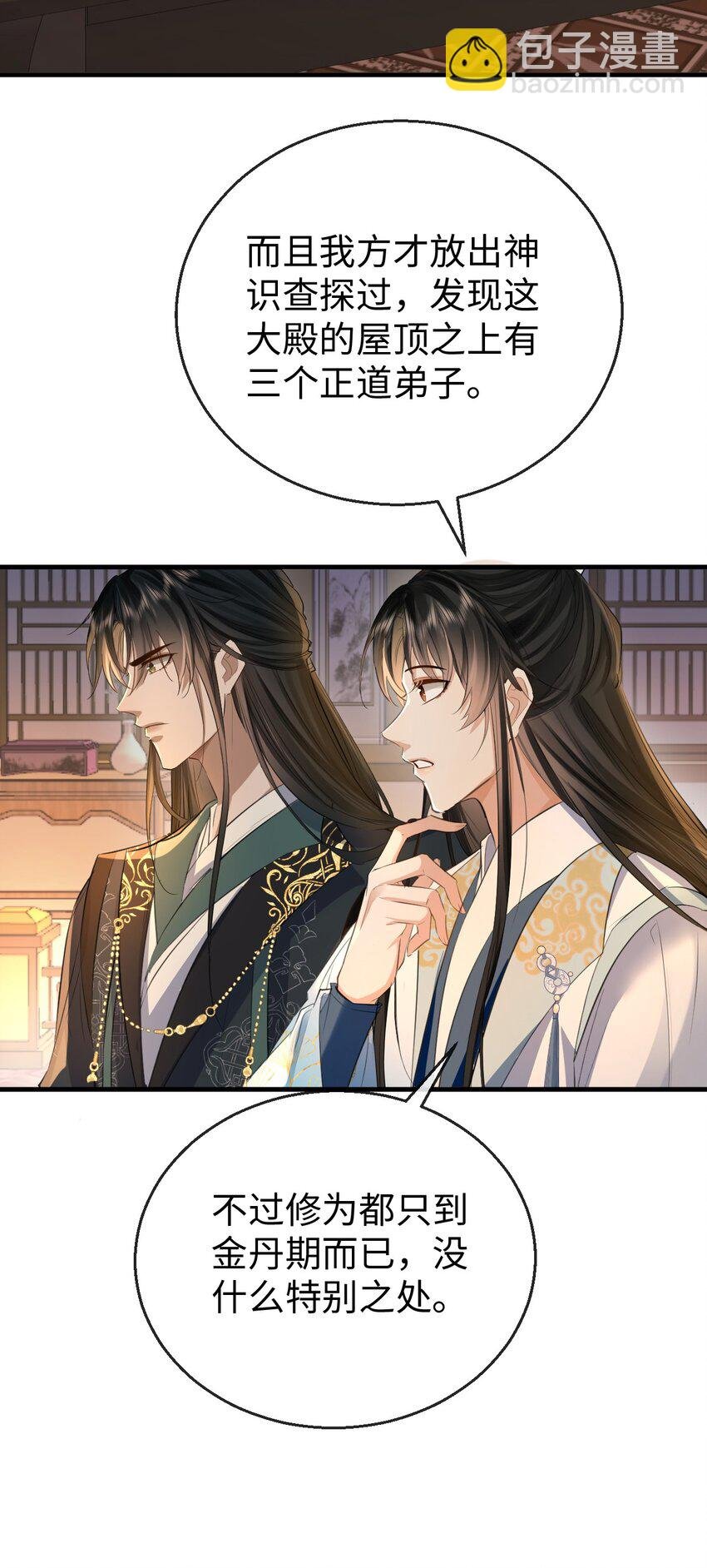 第25话 偷偷做才叫情趣