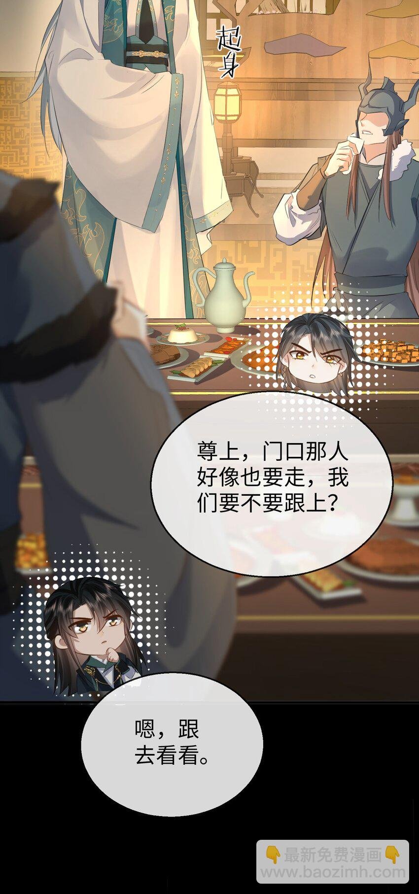 第25话 偷偷做才叫情趣