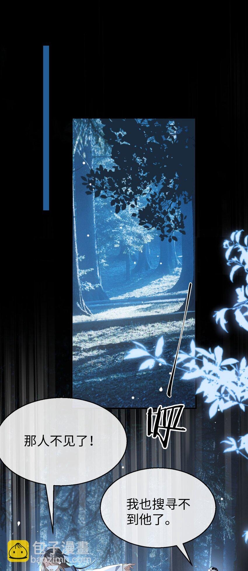 第25话 偷偷做才叫情趣