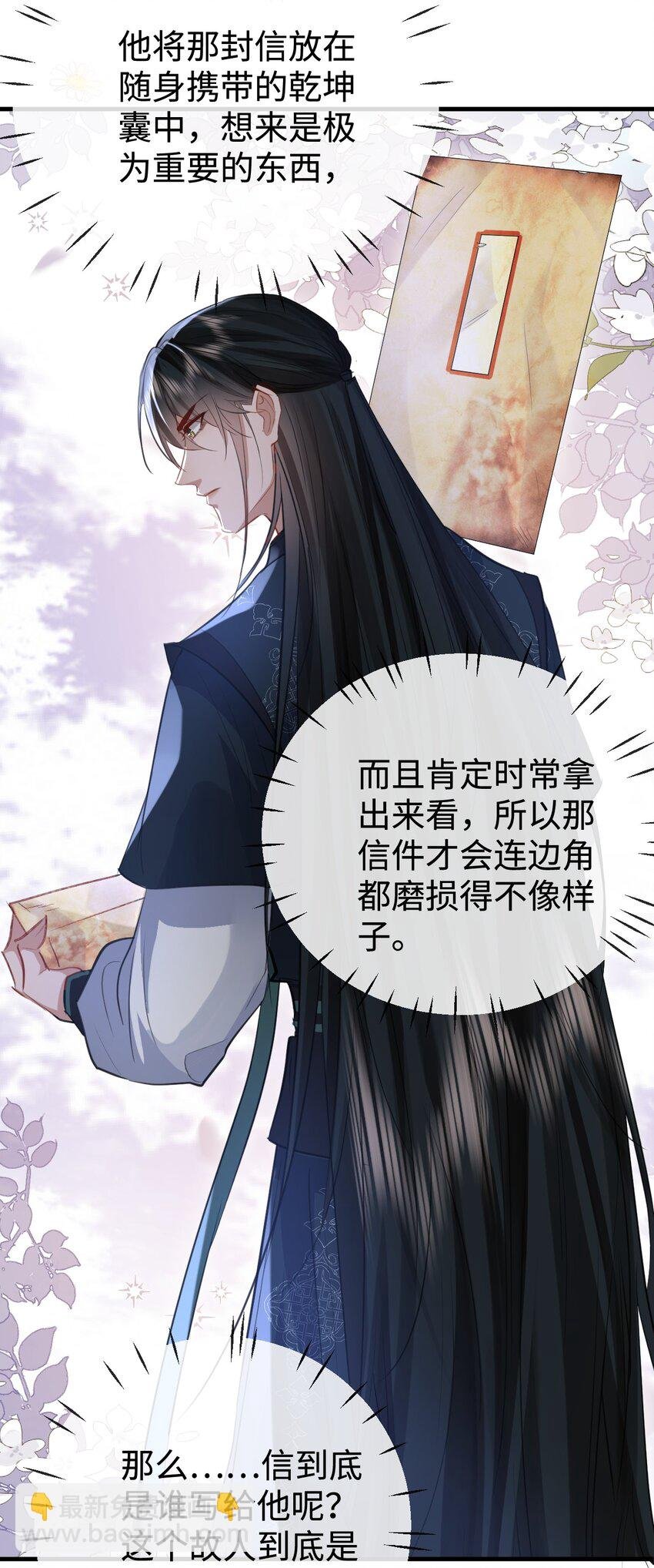 第31话 被珍藏的“故人”信件