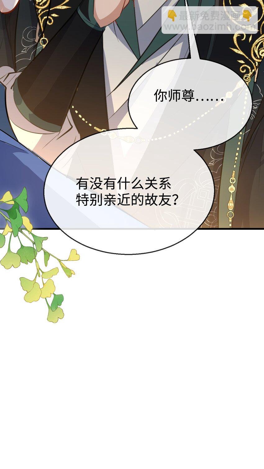 第31话 被珍藏的“故人”信件