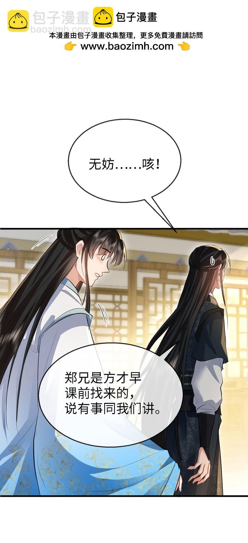 第34话 岑天钰的苦衷？