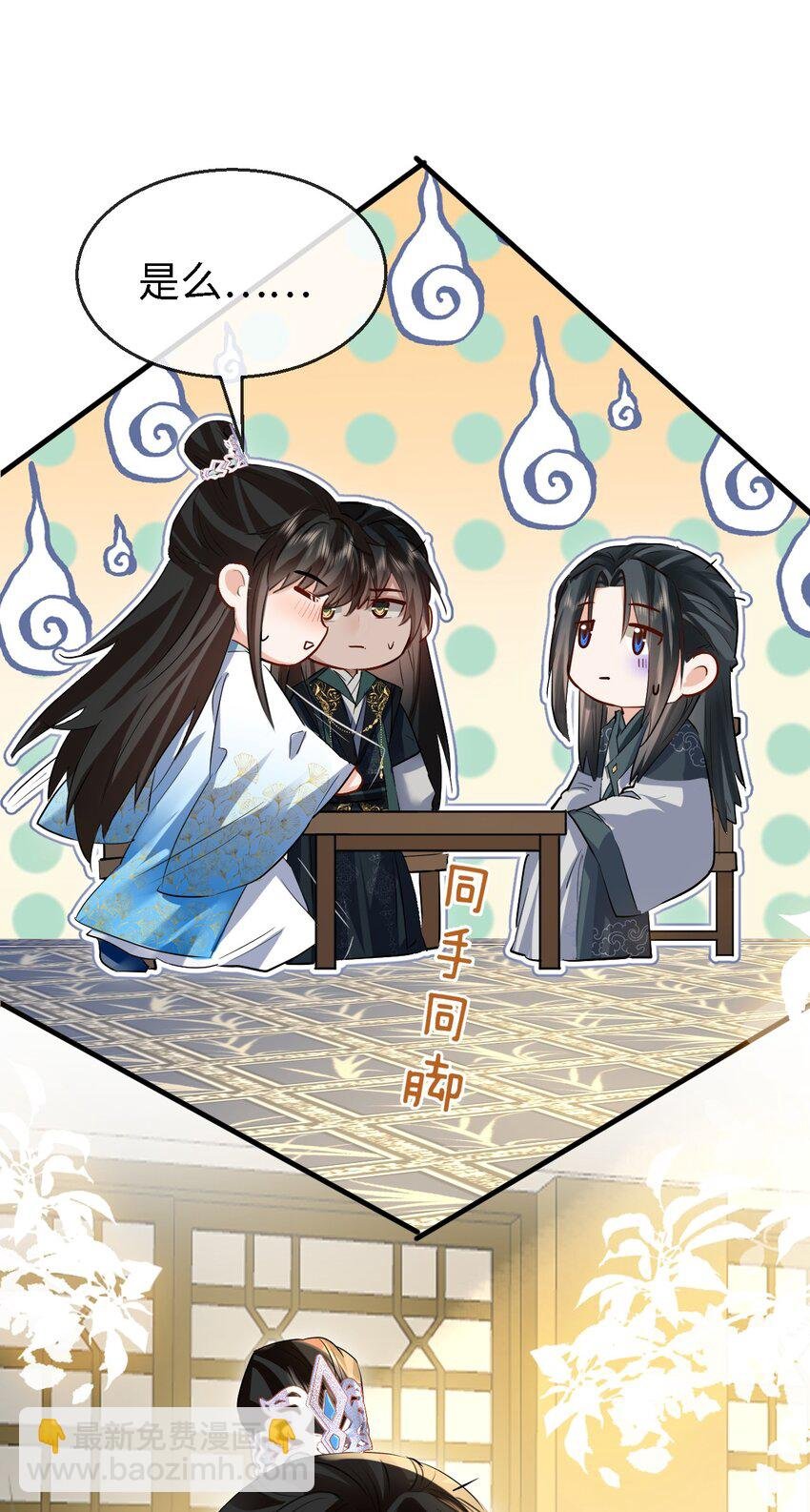 第34话 岑天钰的苦衷？