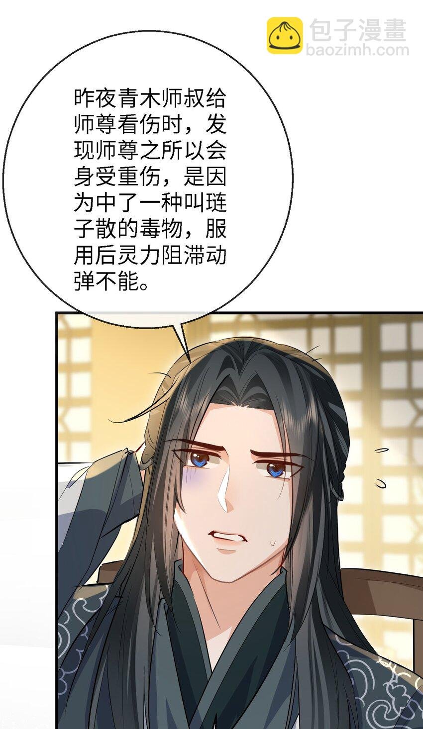 第34话 岑天钰的苦衷？