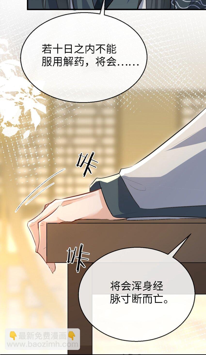 第34话 岑天钰的苦衷？