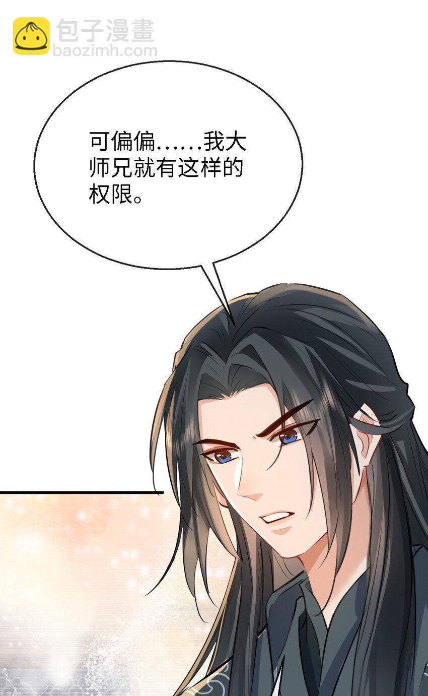 第34话 岑天钰的苦衷？