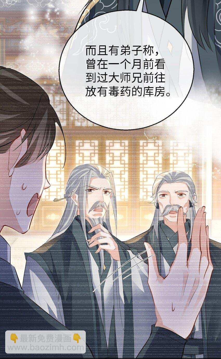 第34话 岑天钰的苦衷？