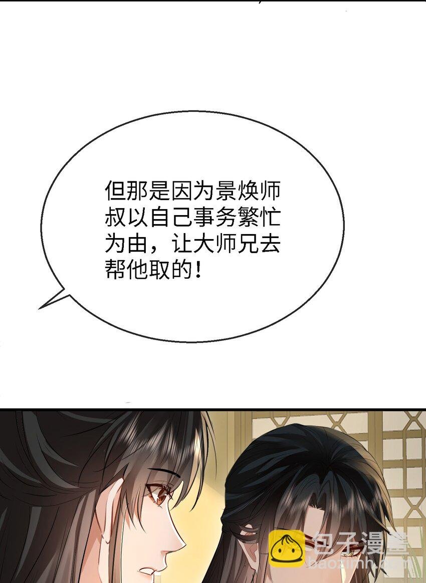 第34话 岑天钰的苦衷？