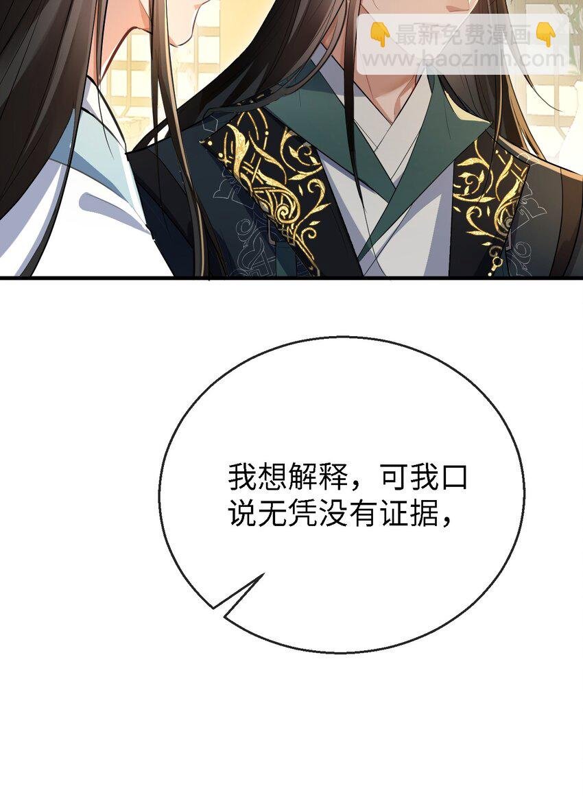第34话 岑天钰的苦衷？