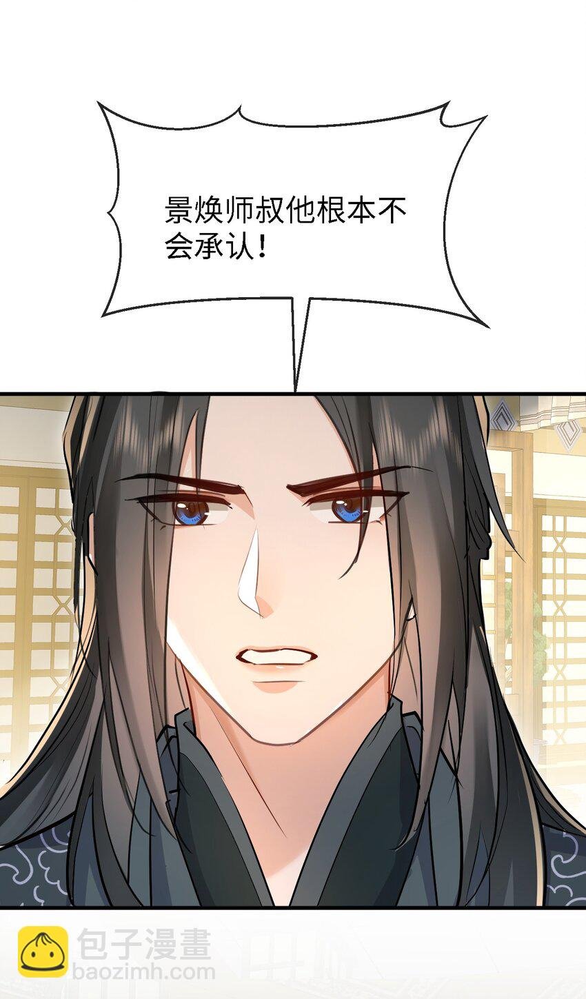 第34话 岑天钰的苦衷？
