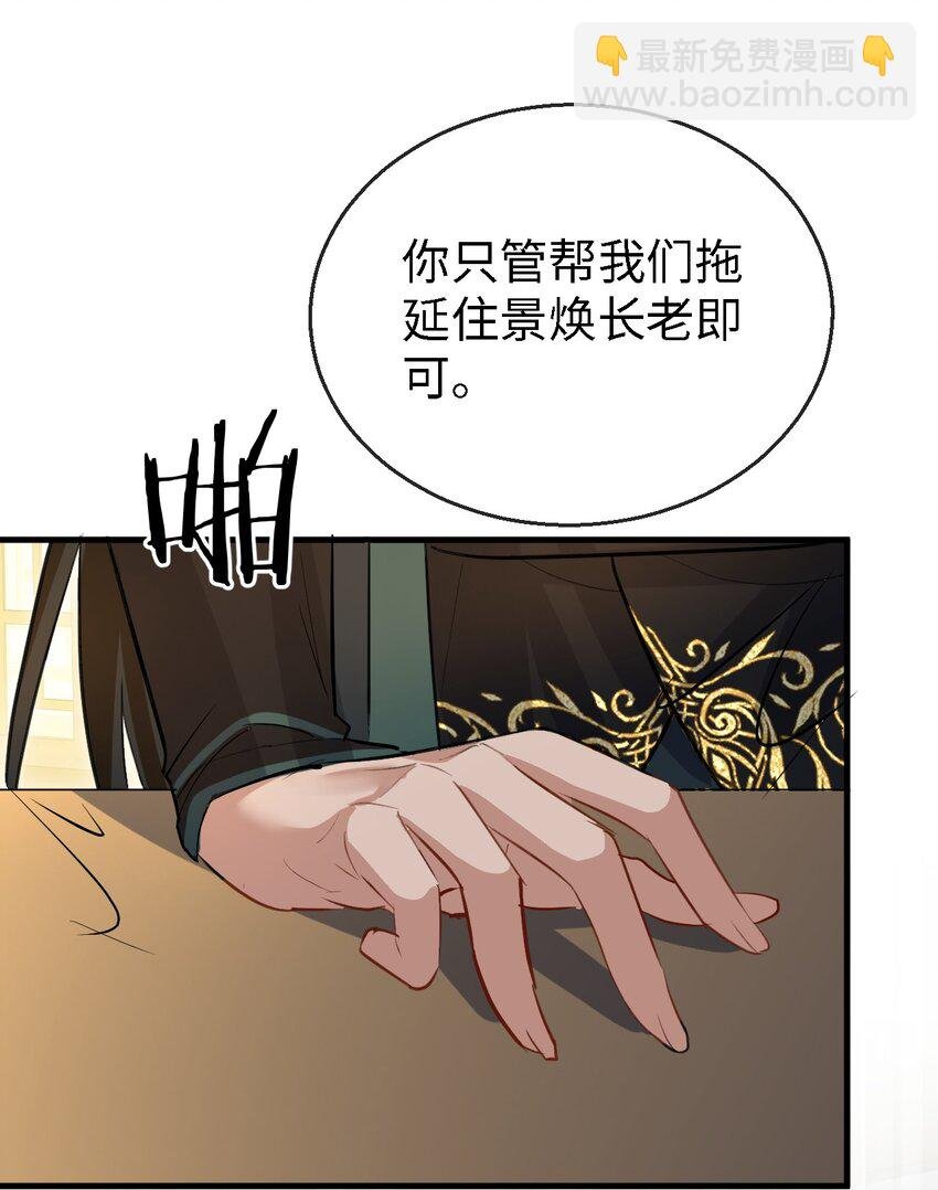 第34话 岑天钰的苦衷？