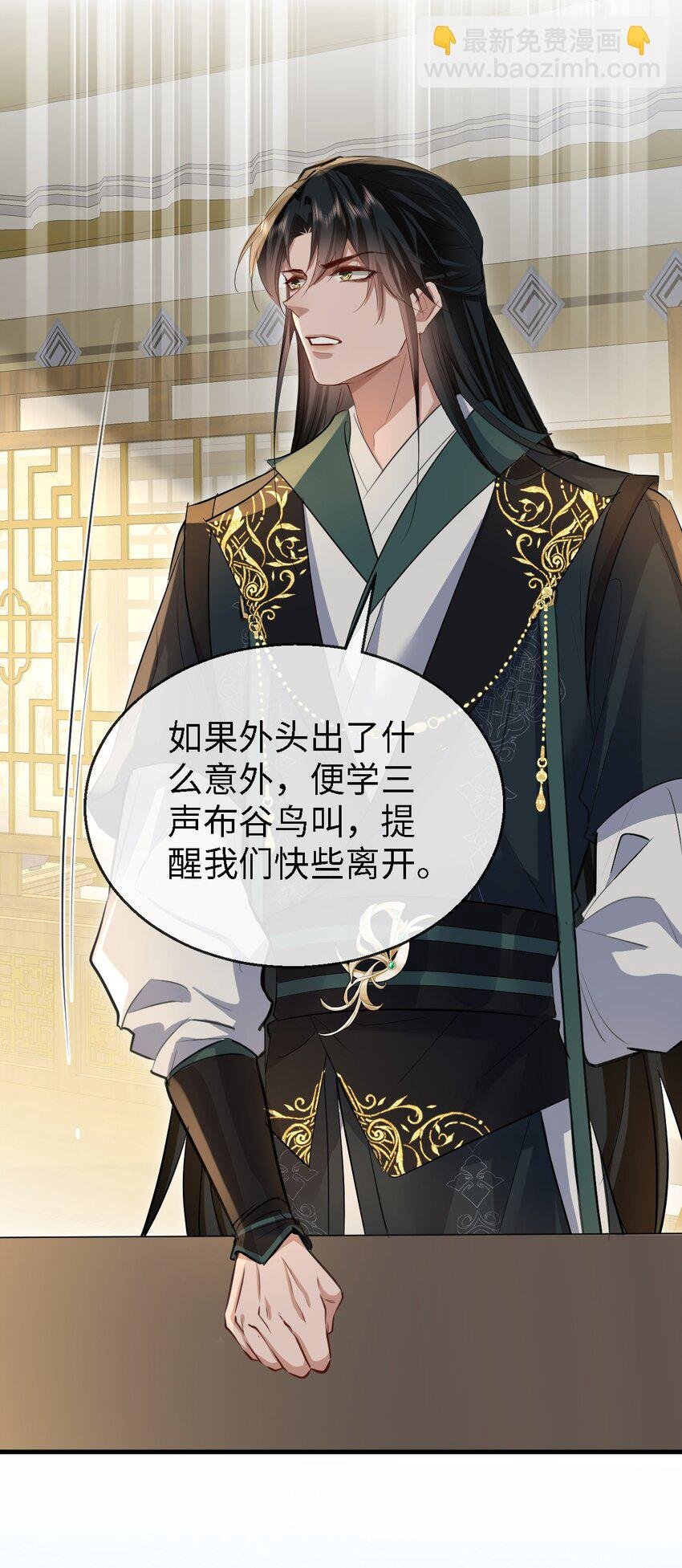 第34话 岑天钰的苦衷？