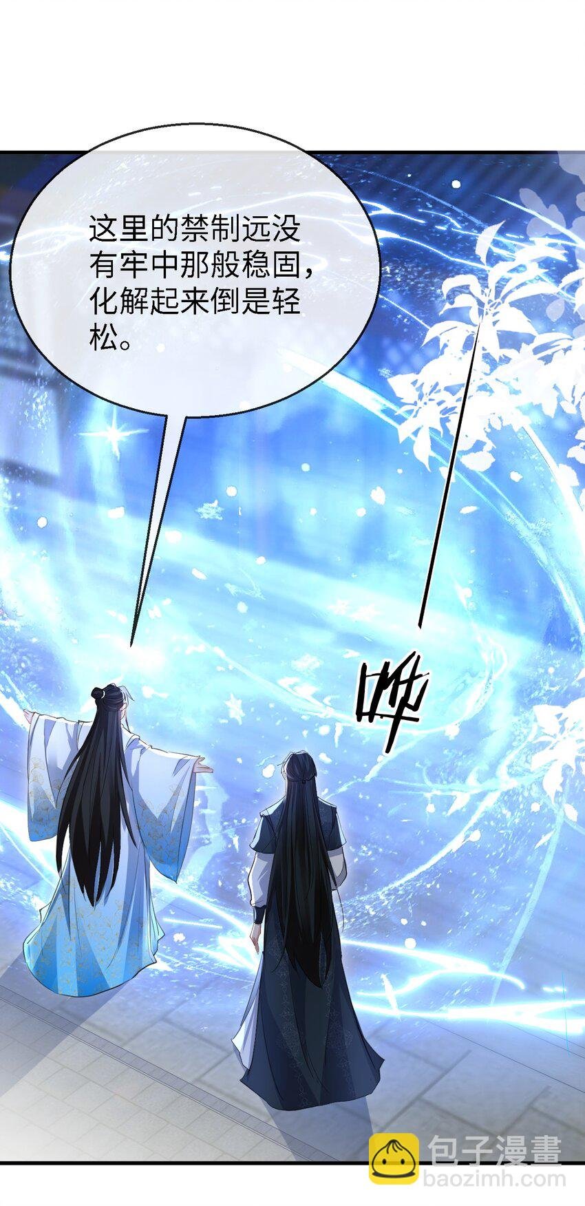 第34话 岑天钰的苦衷？