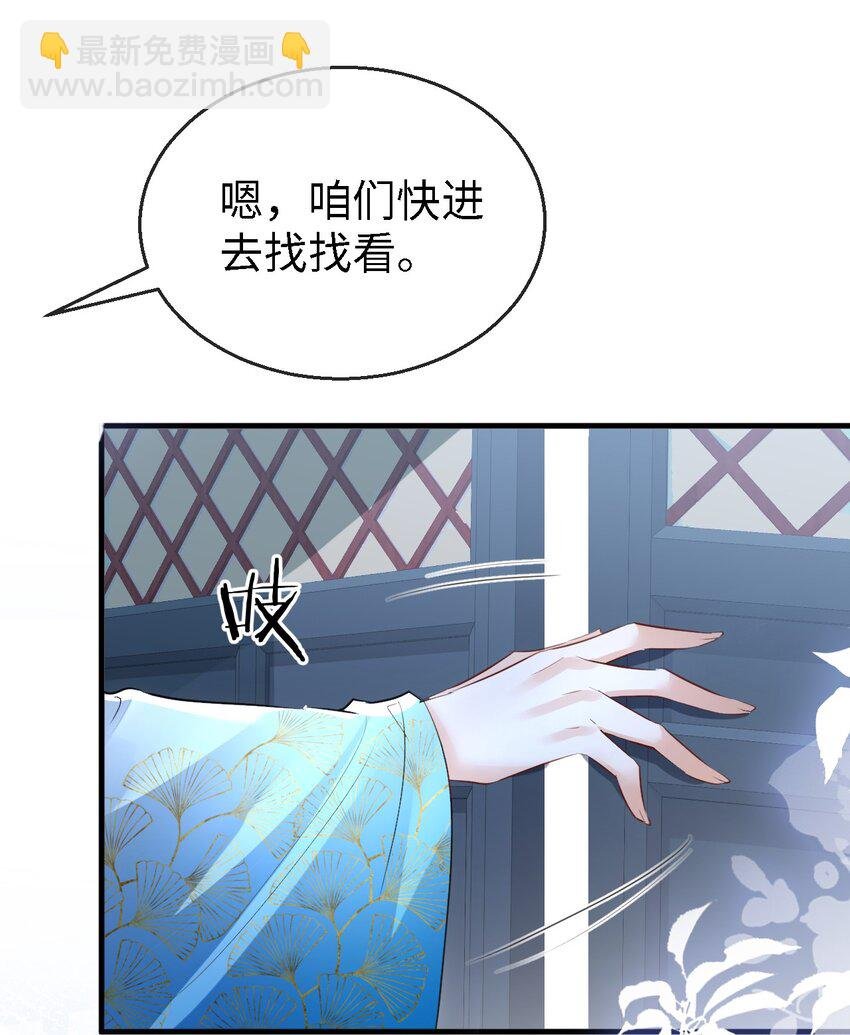 第34话 岑天钰的苦衷？