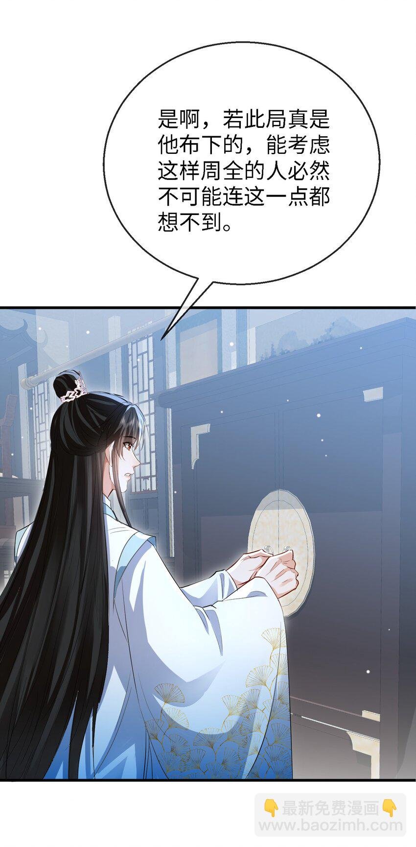 第34话 岑天钰的苦衷？