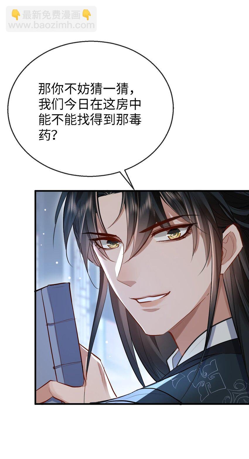 第34话 岑天钰的苦衷？