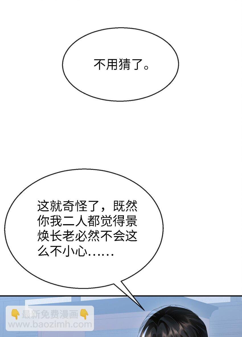 第34话 岑天钰的苦衷？