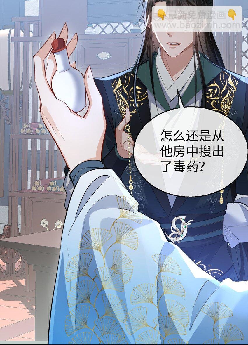 第34话 岑天钰的苦衷？