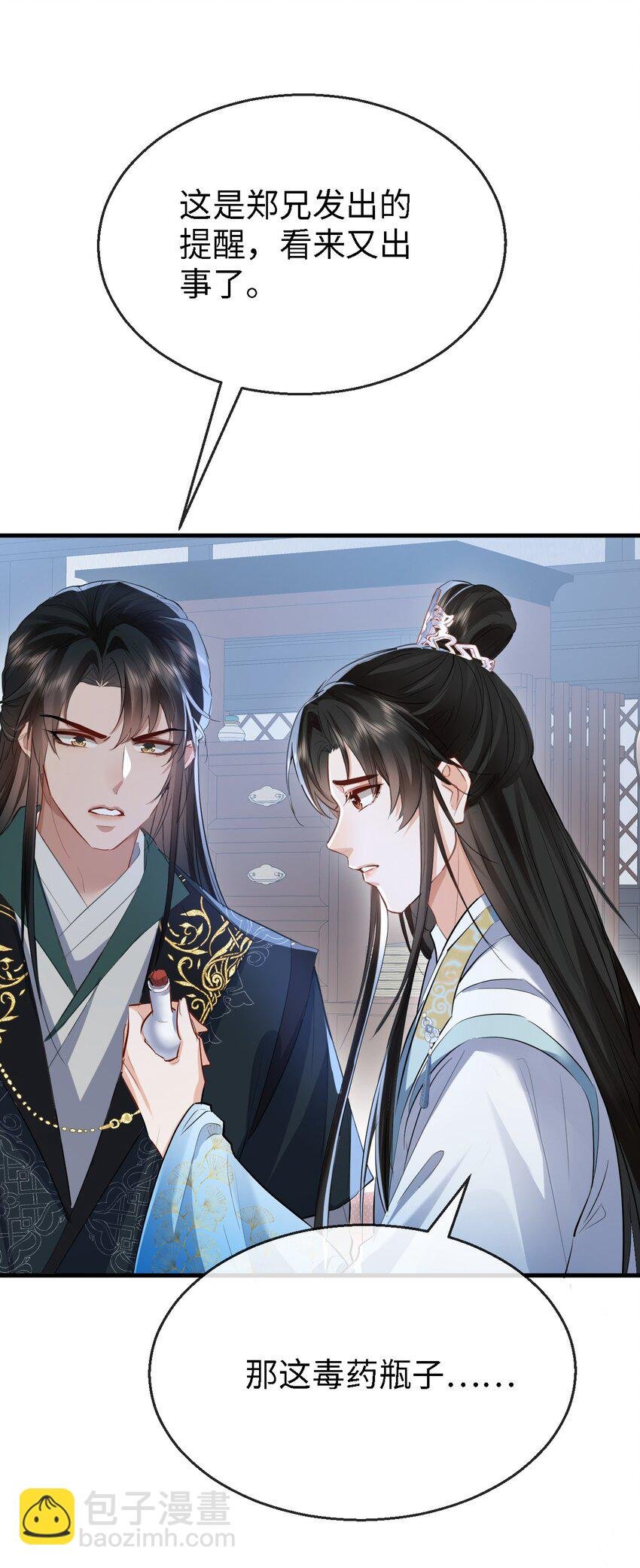 第34话 岑天钰的苦衷？