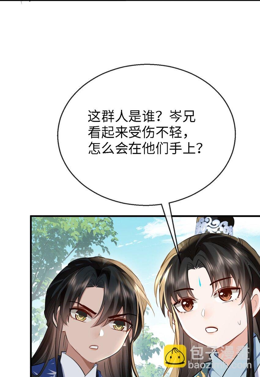 第34话 岑天钰的苦衷？