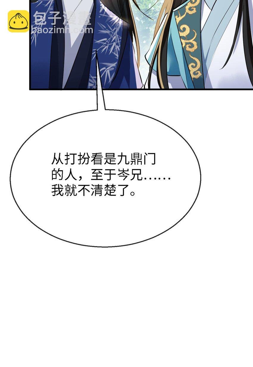 第34话 岑天钰的苦衷？