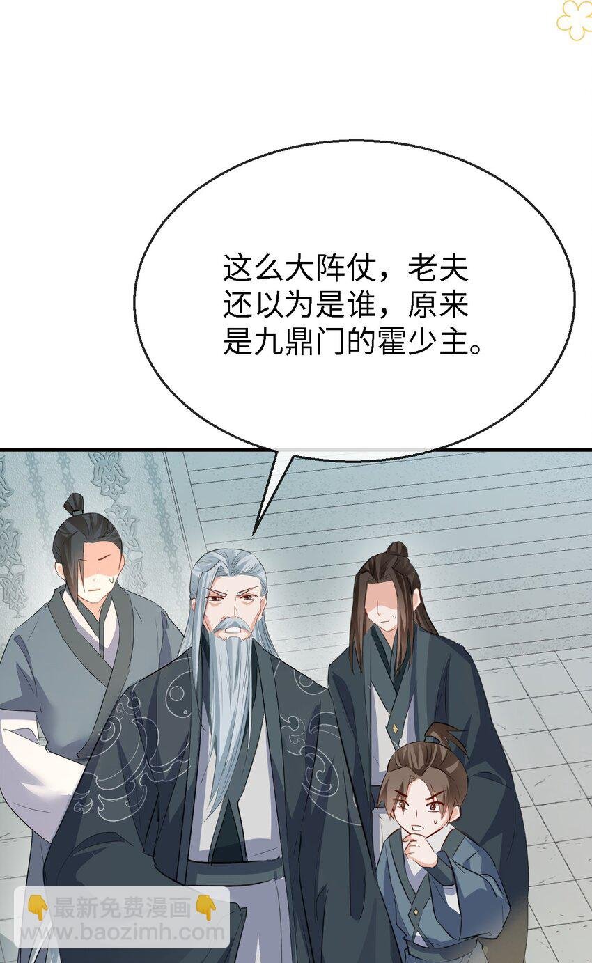 第34话 岑天钰的苦衷？