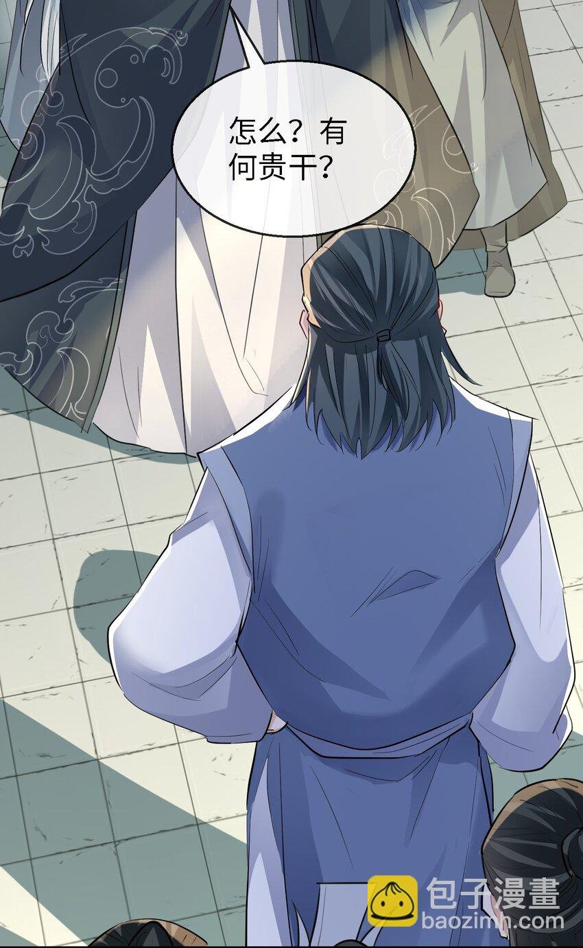 第34话 岑天钰的苦衷？
