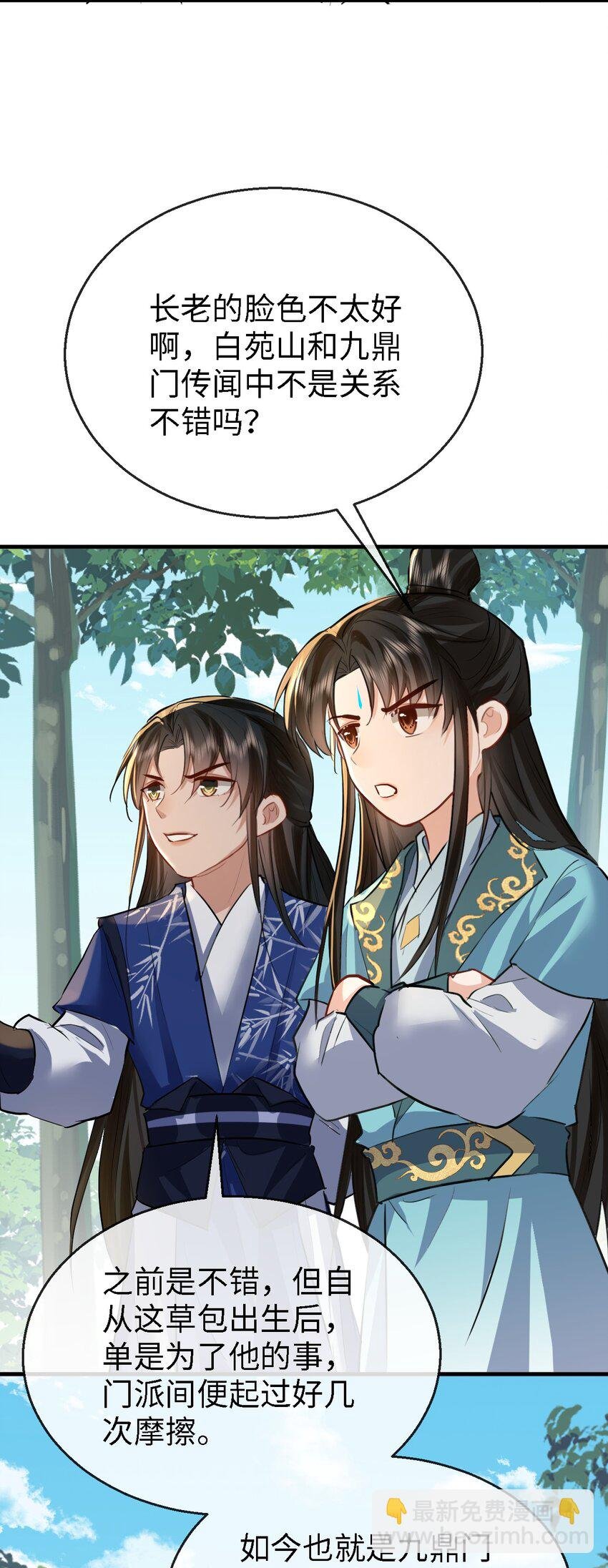 第34话 岑天钰的苦衷？