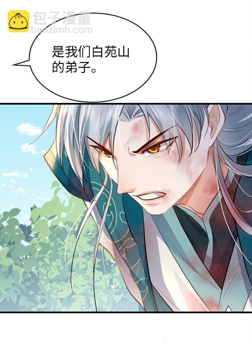 第34话 岑天钰的苦衷？