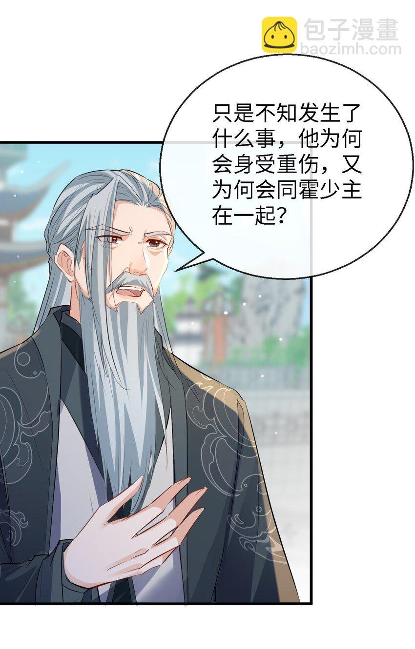 第34话 岑天钰的苦衷？