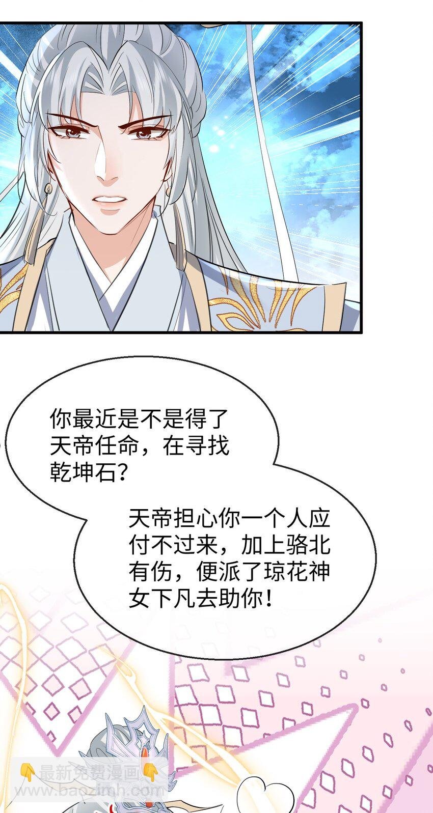 第35话 你朋友人还怪好咧！