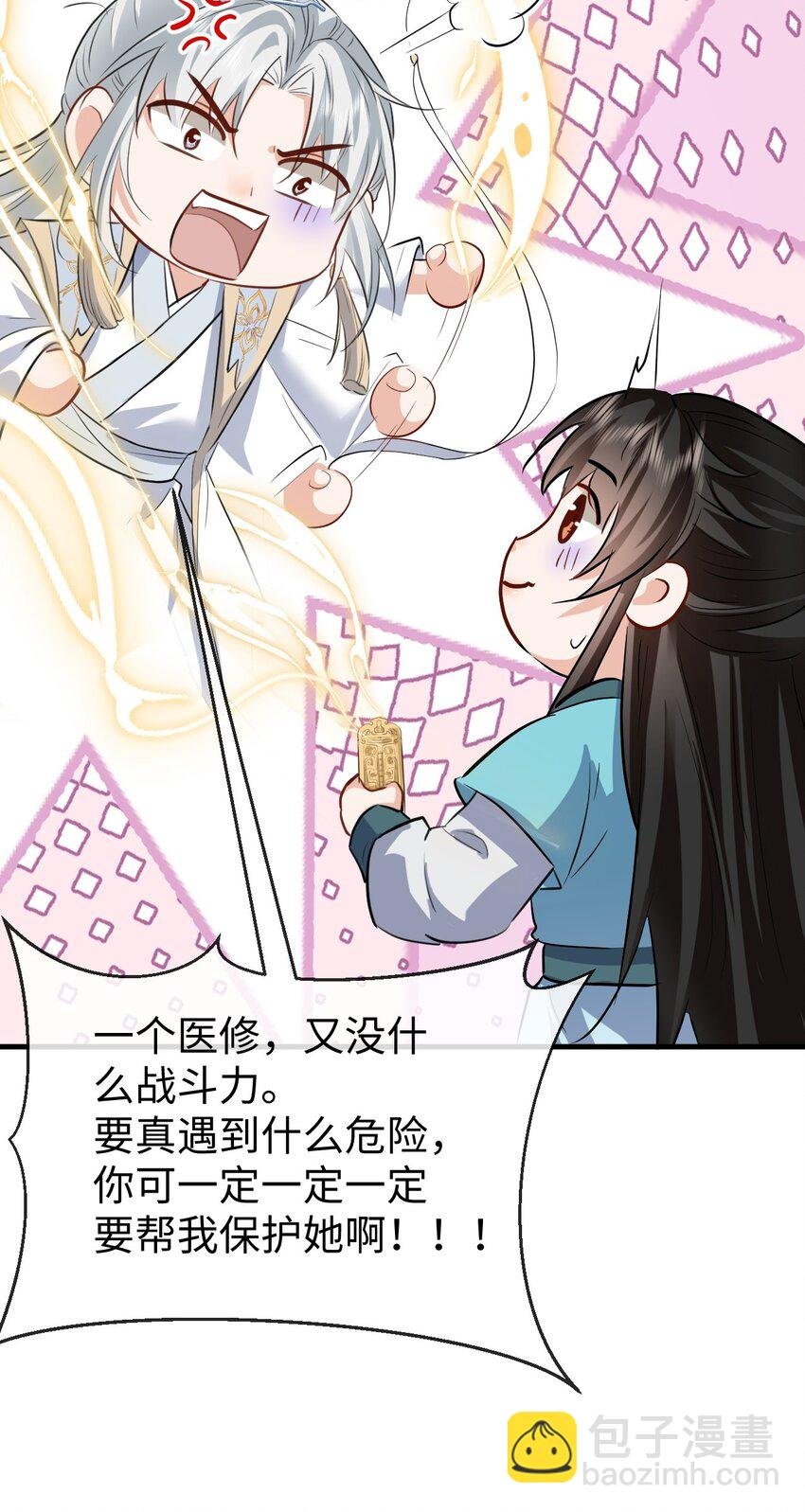 第35话 你朋友人还怪好咧！