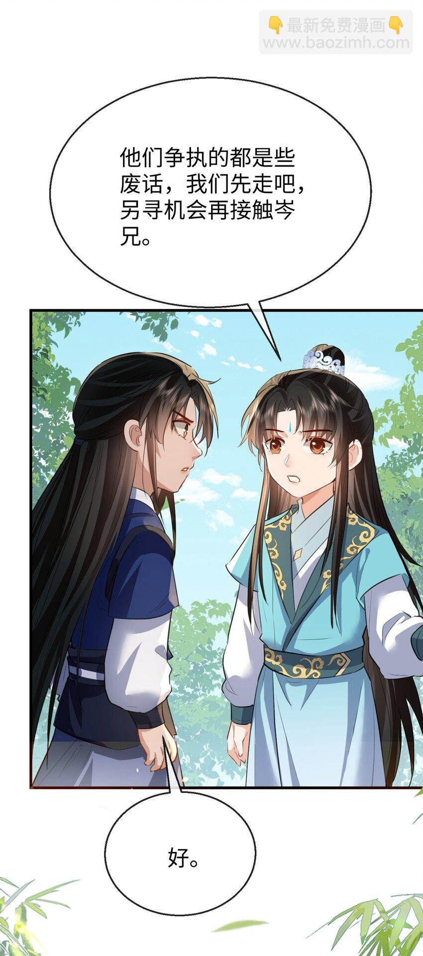 第35话 你朋友人还怪好咧！