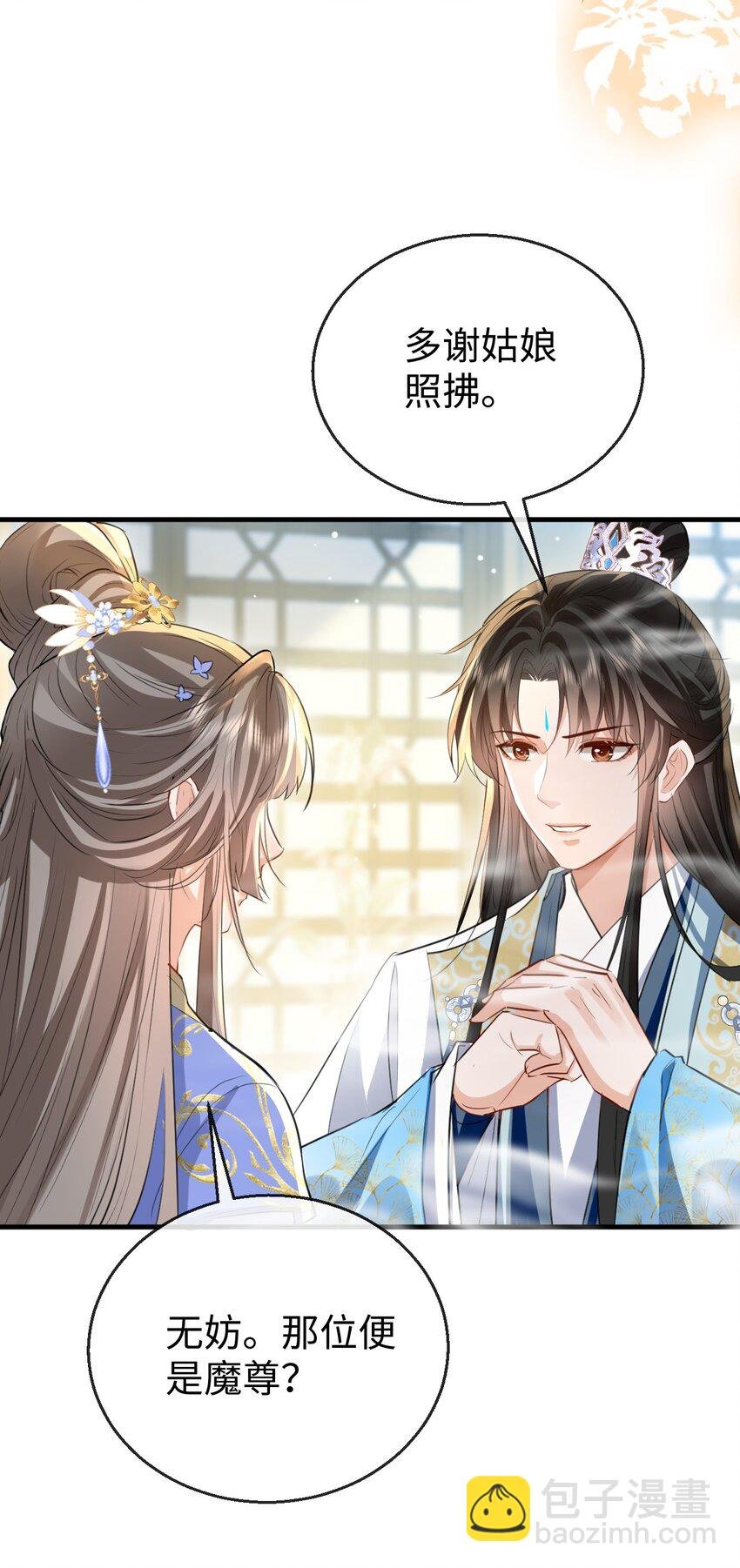第35话 你朋友人还怪好咧！