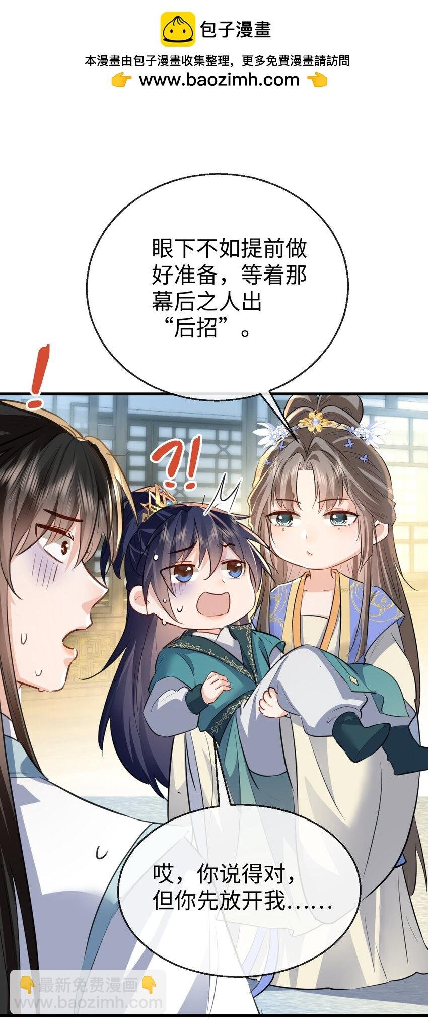 第35话 你朋友人还怪好咧！