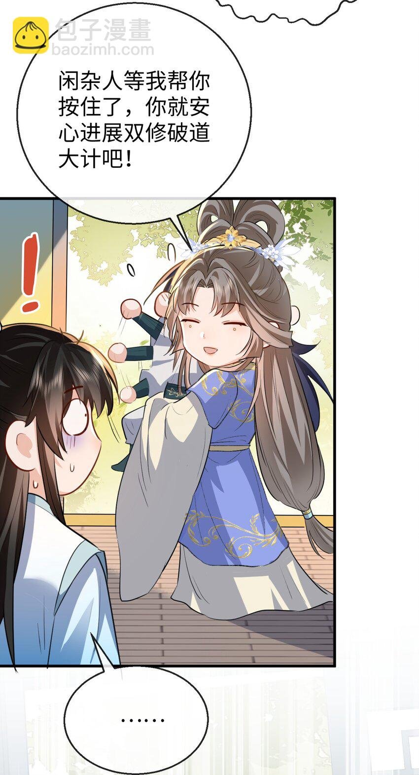 第35话 你朋友人还怪好咧！