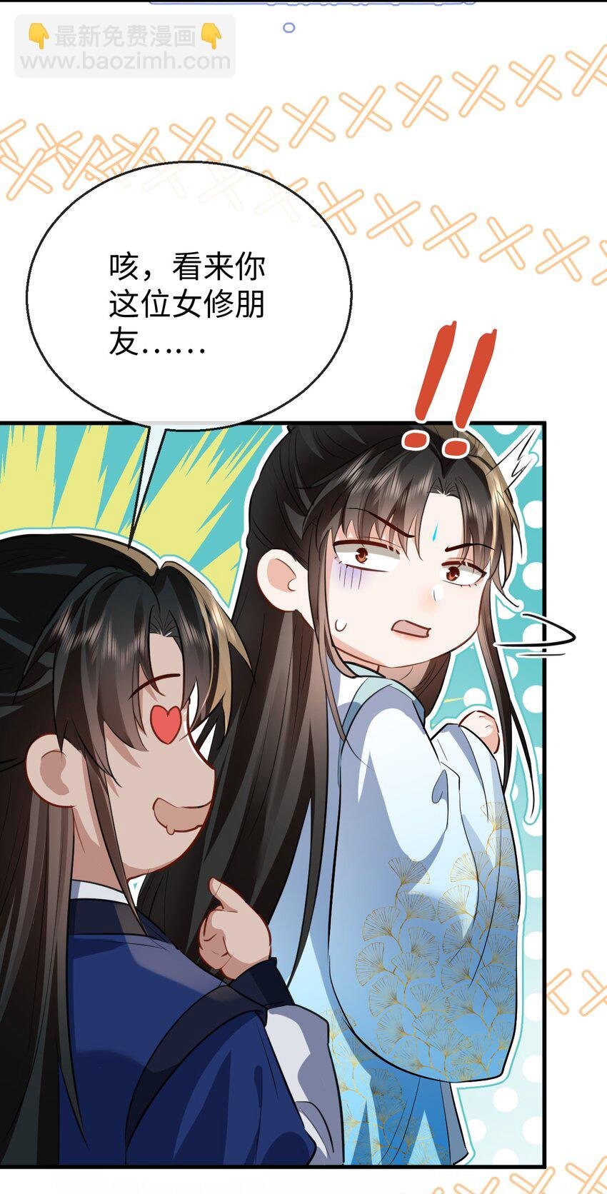 第35话 你朋友人还怪好咧！