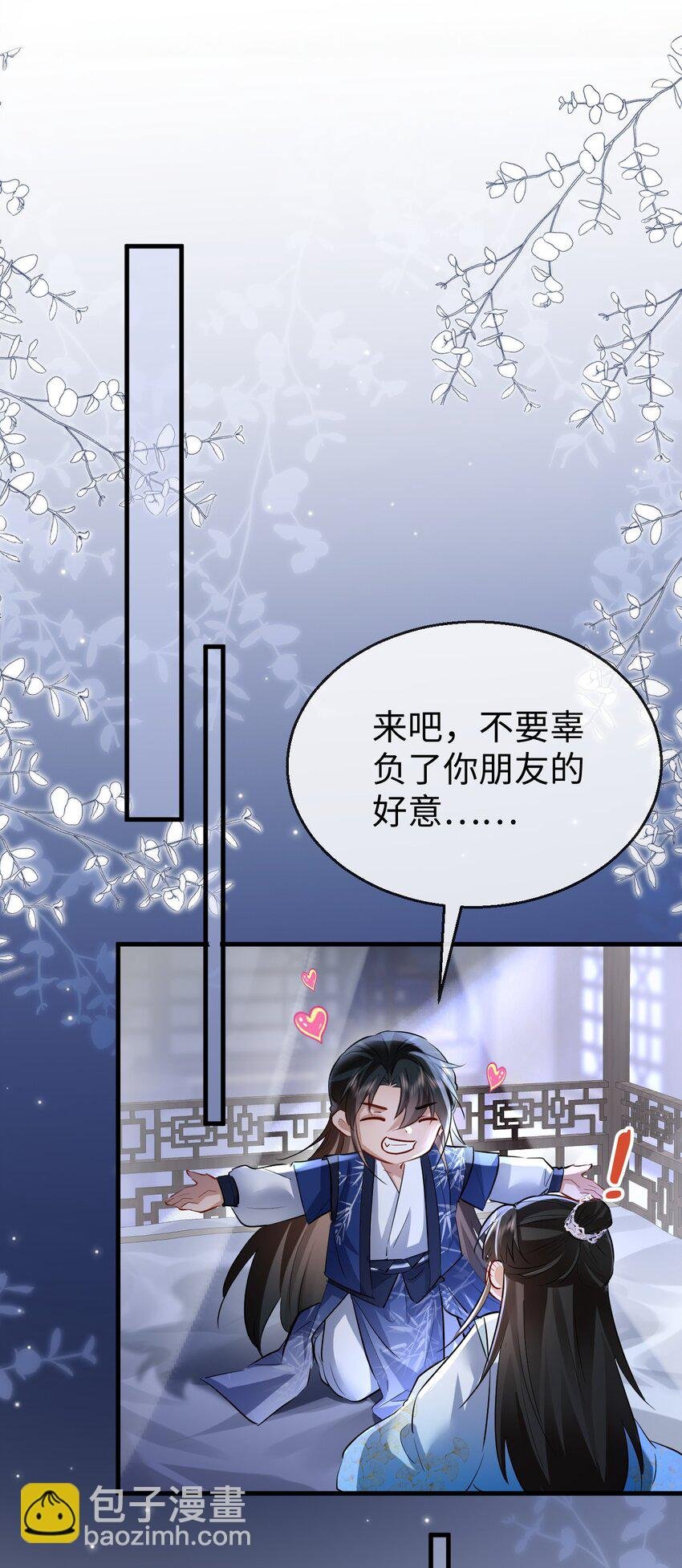 第35话 你朋友人还怪好咧！